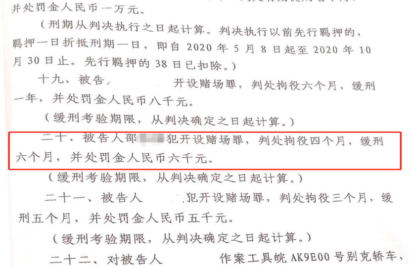 法援案件,实刑改缓刑!