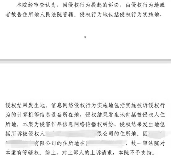 连环套在线观看